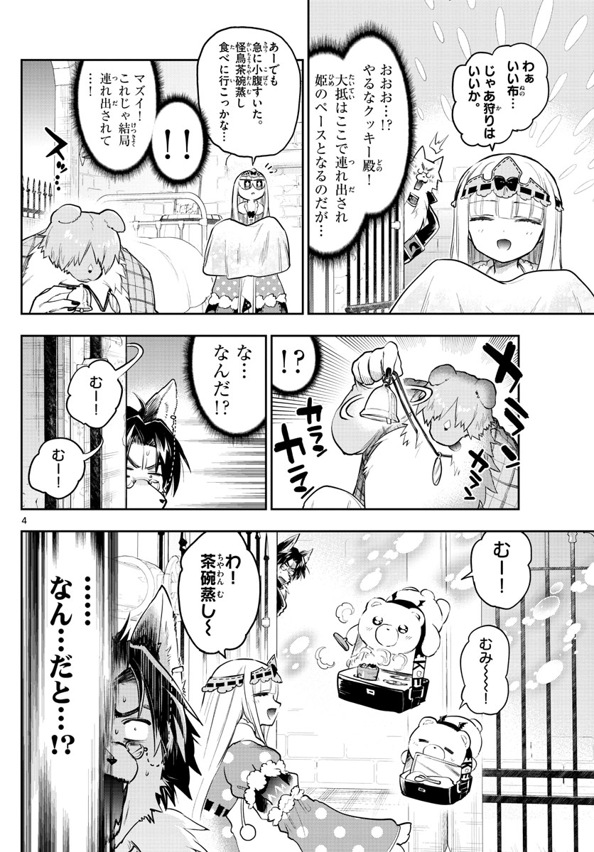 Maoujou de Oyasumi Chap 272 - Next Chap 273