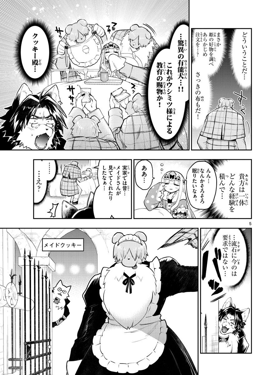 Maoujou de Oyasumi Chap 272 - Next Chap 273