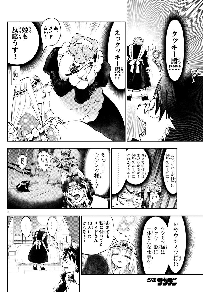 Maoujou de Oyasumi Chap 272 - Next Chap 273