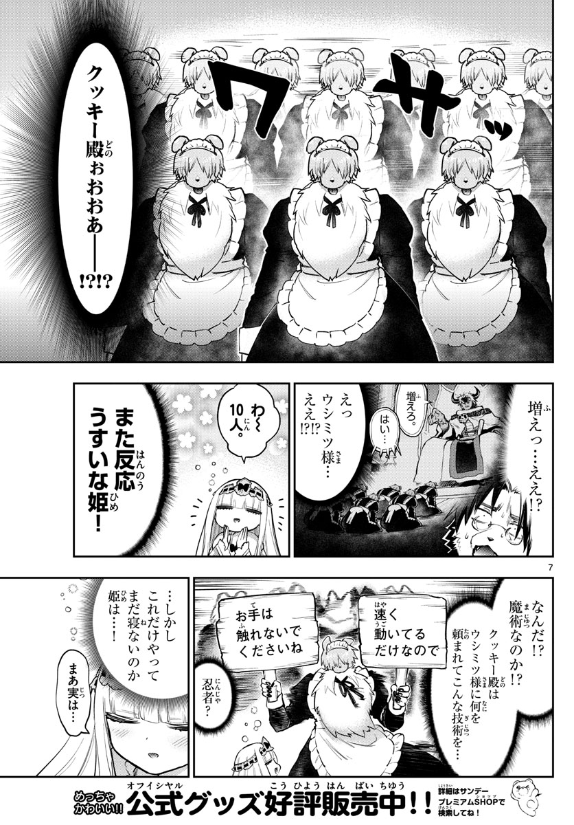 Maoujou de Oyasumi Chap 272 - Next Chap 273