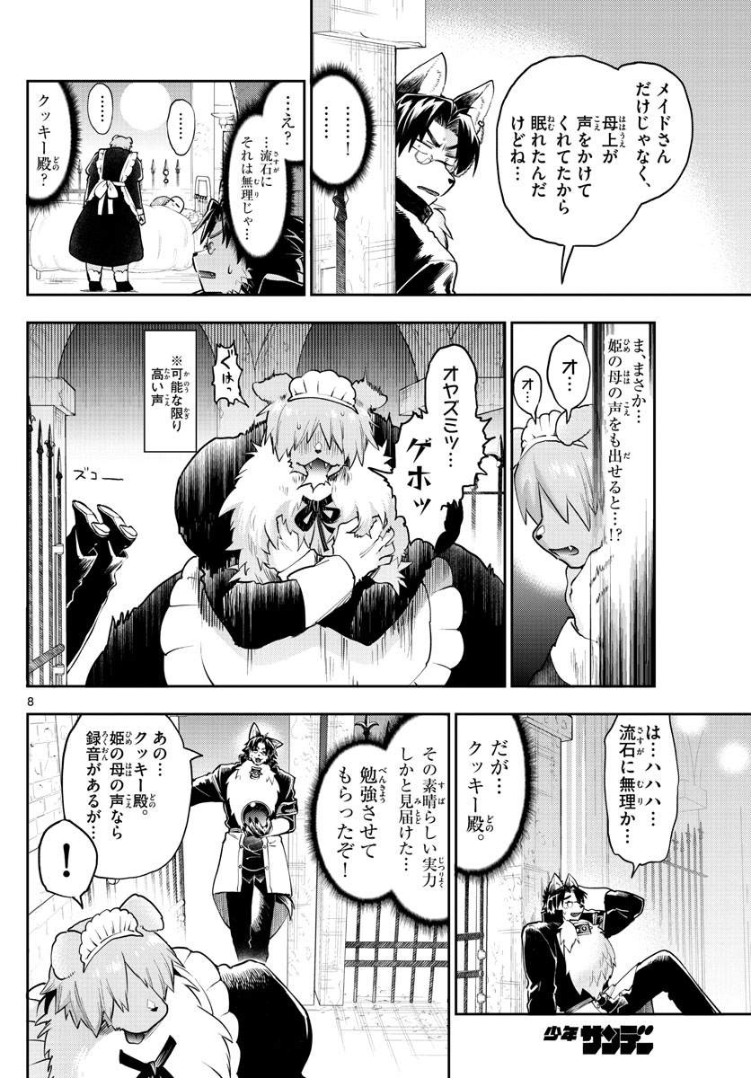 Maoujou de Oyasumi Chap 272 - Next Chap 273