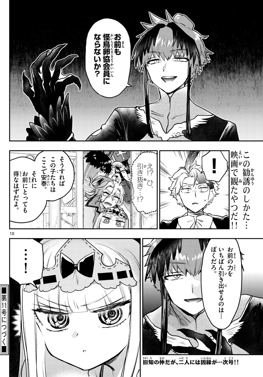 Maoujou de Oyasumi Chap 273 - Next Chap 274
