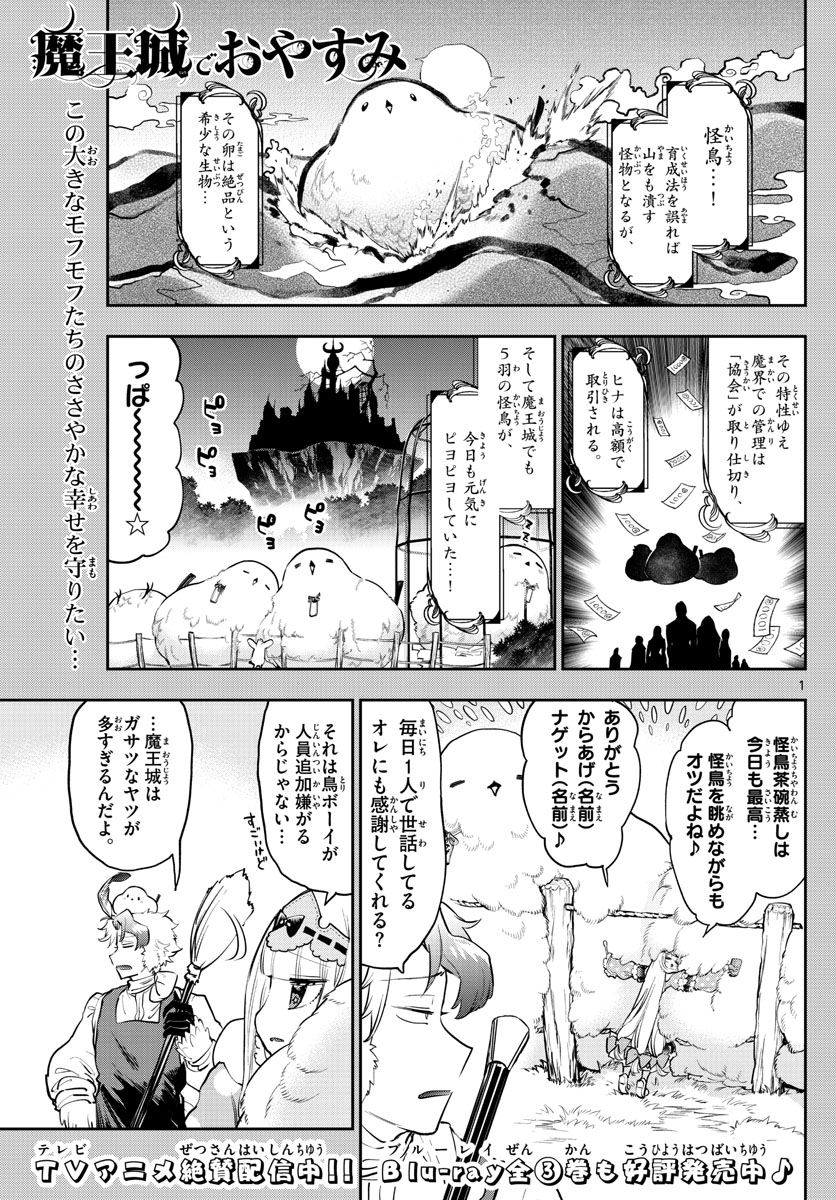 Maoujou de Oyasumi Chap 273 - Next Chap 274