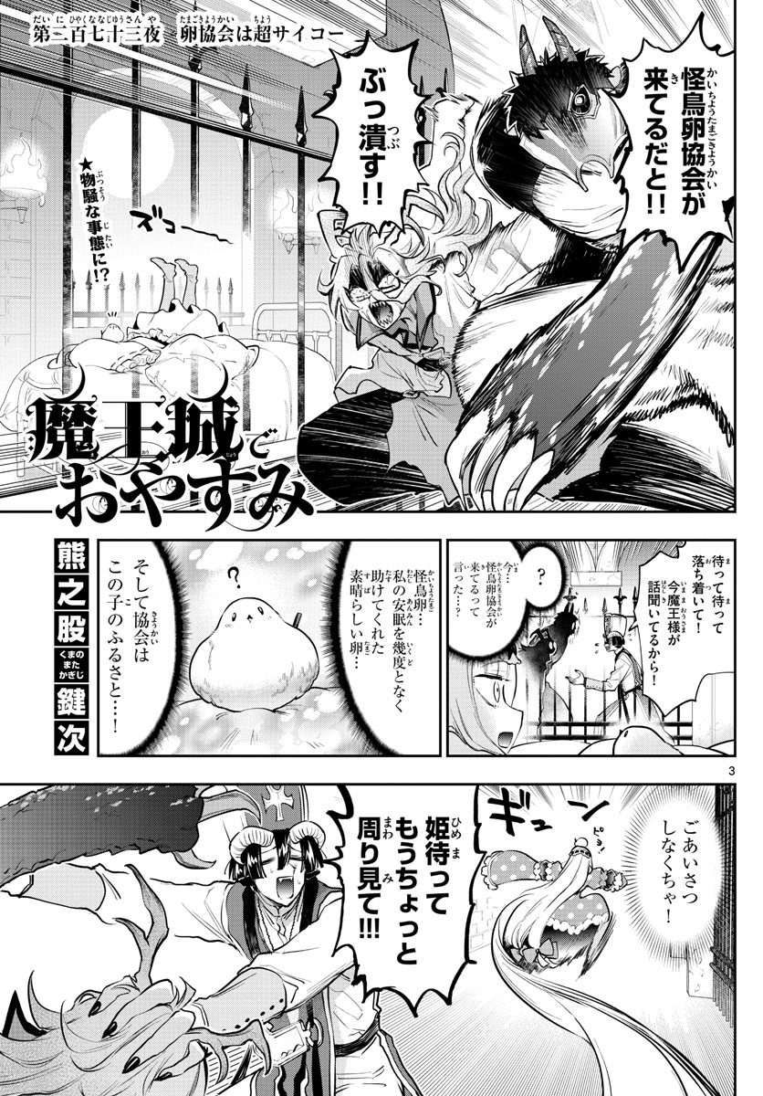 Maoujou de Oyasumi Chap 273 - Next Chap 274