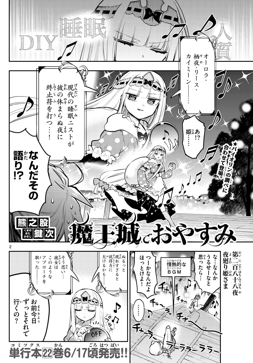 Maoujou de Oyasumi Chap 288 - Next Chap 289