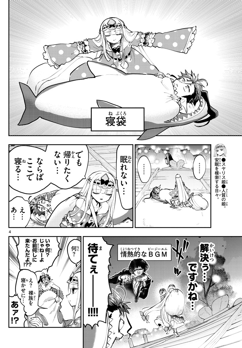 Maoujou de Oyasumi Chap 288 - Next Chap 289