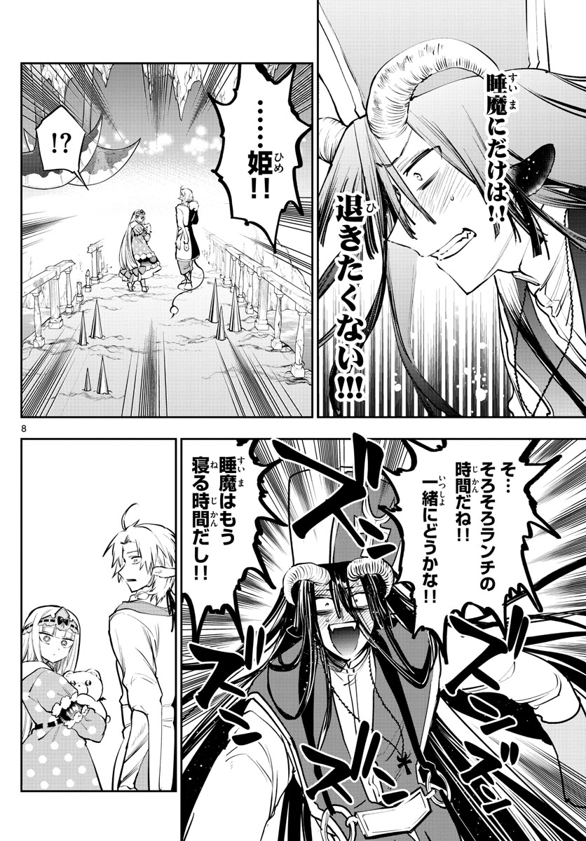 Maoujou de Oyasumi Chap 289 - Next Chap 290