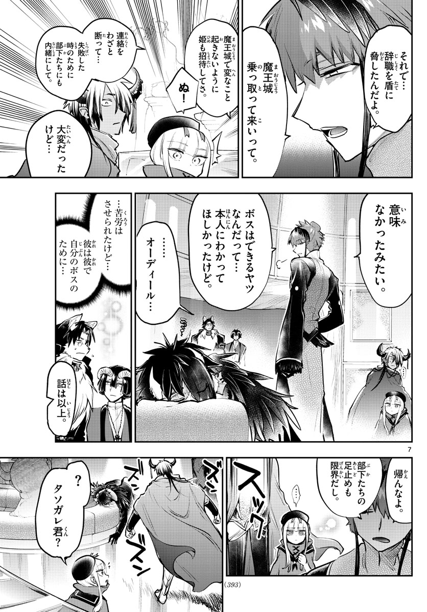 Maoujou de Oyasumi Chap 285 - Next Chap 286