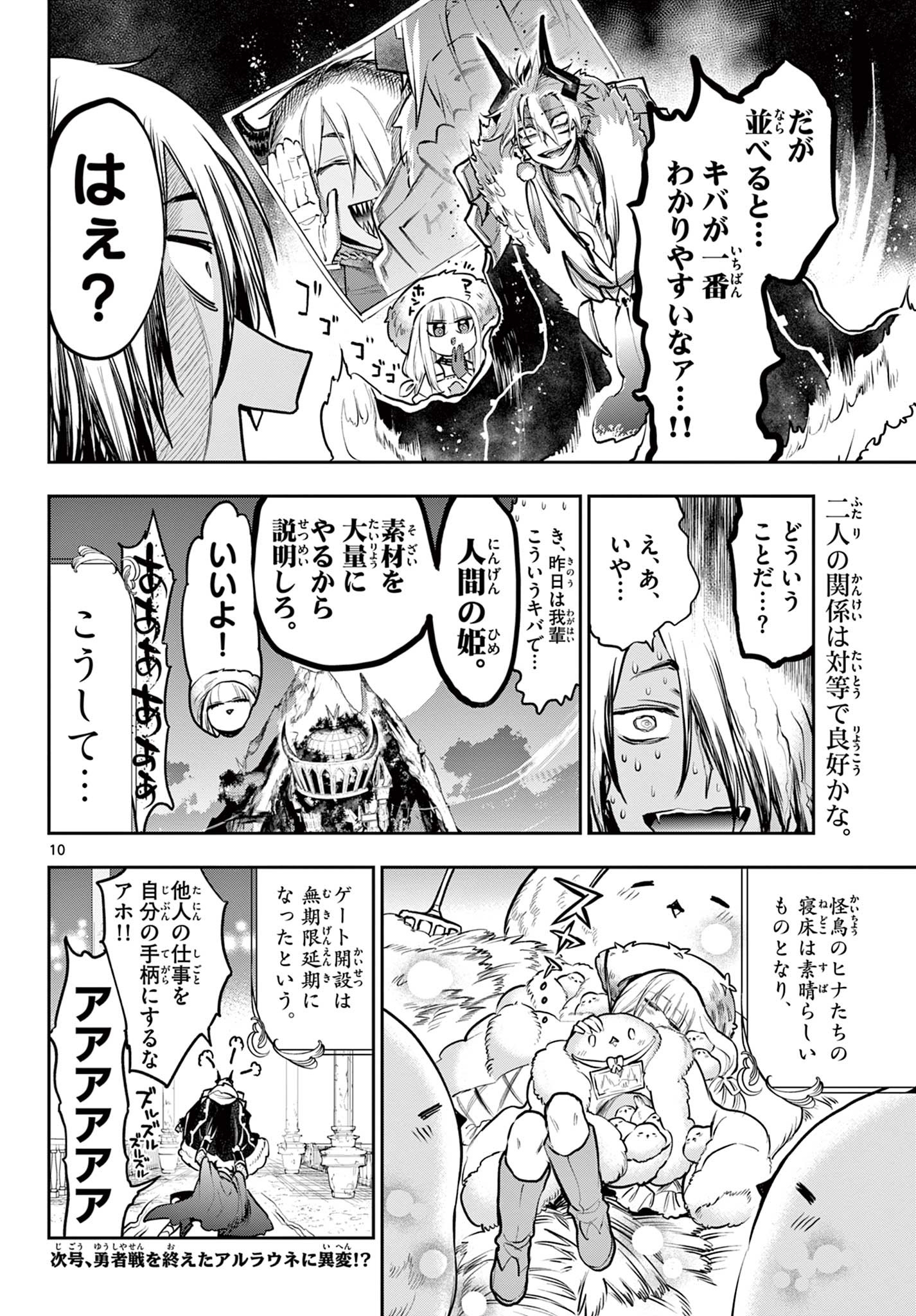 Maoujou de Oyasumi Chap 286 - Next Chap 287