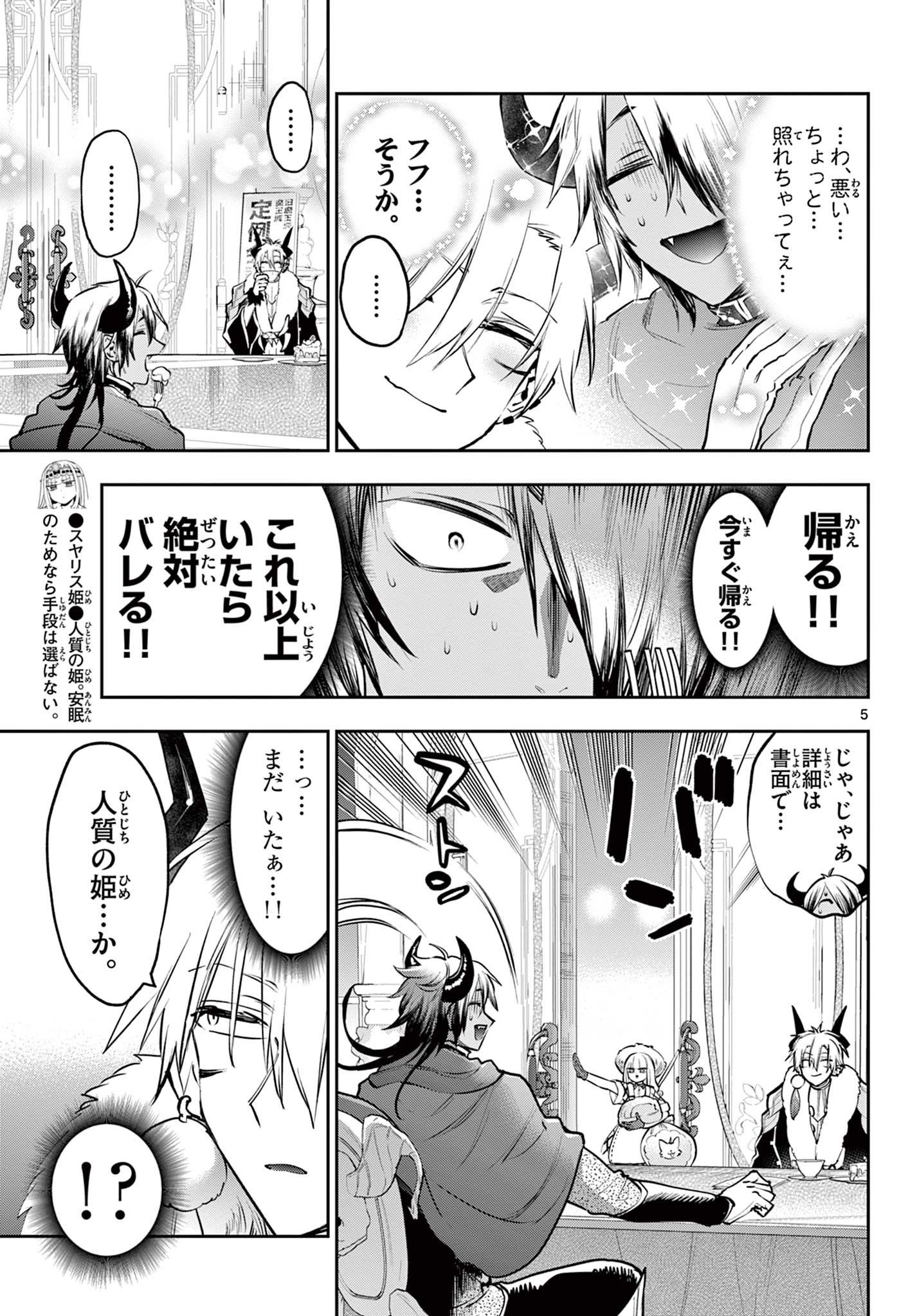 Maoujou de Oyasumi Chap 286 - Next Chap 287