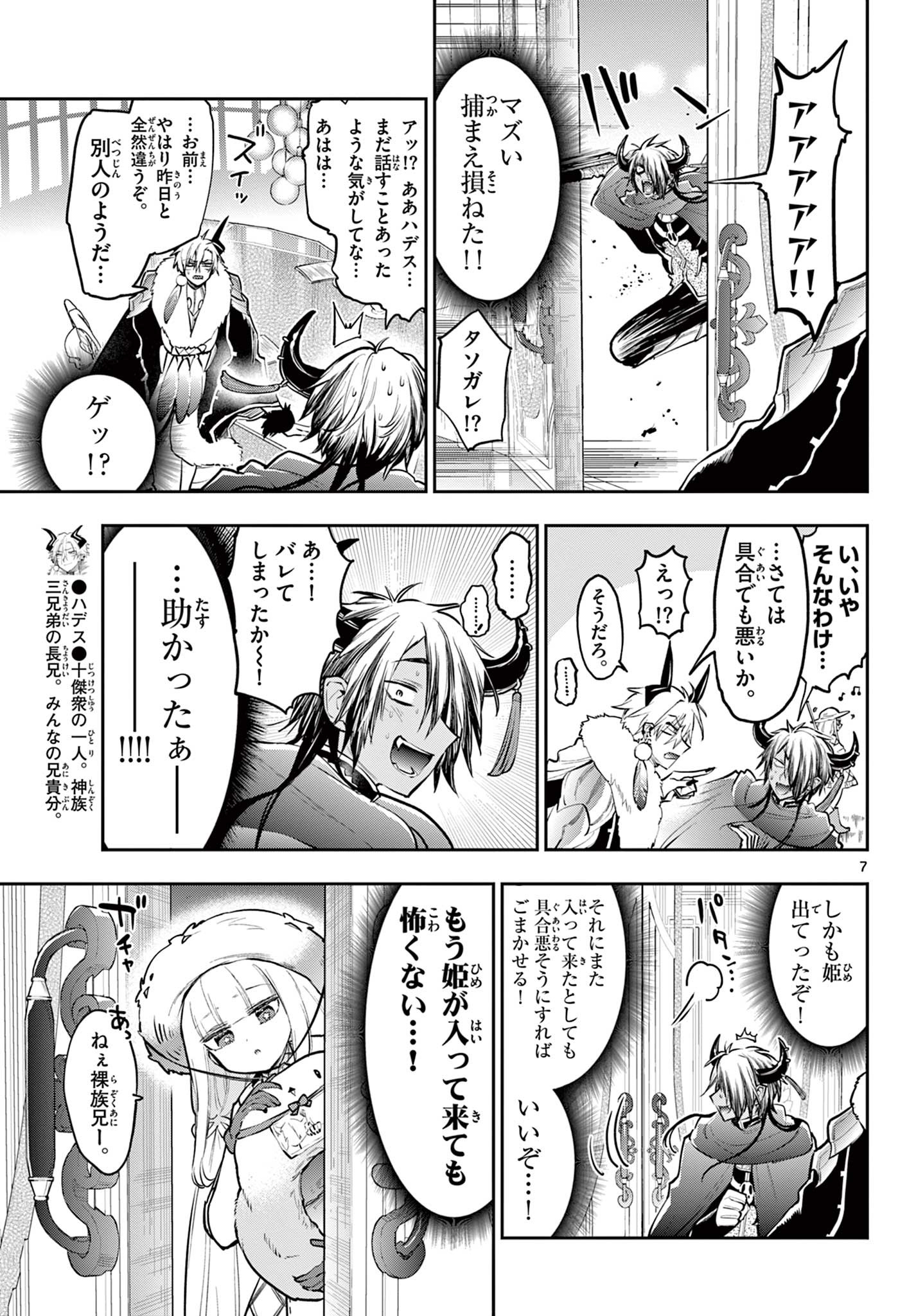 Maoujou de Oyasumi Chap 286 - Next Chap 287