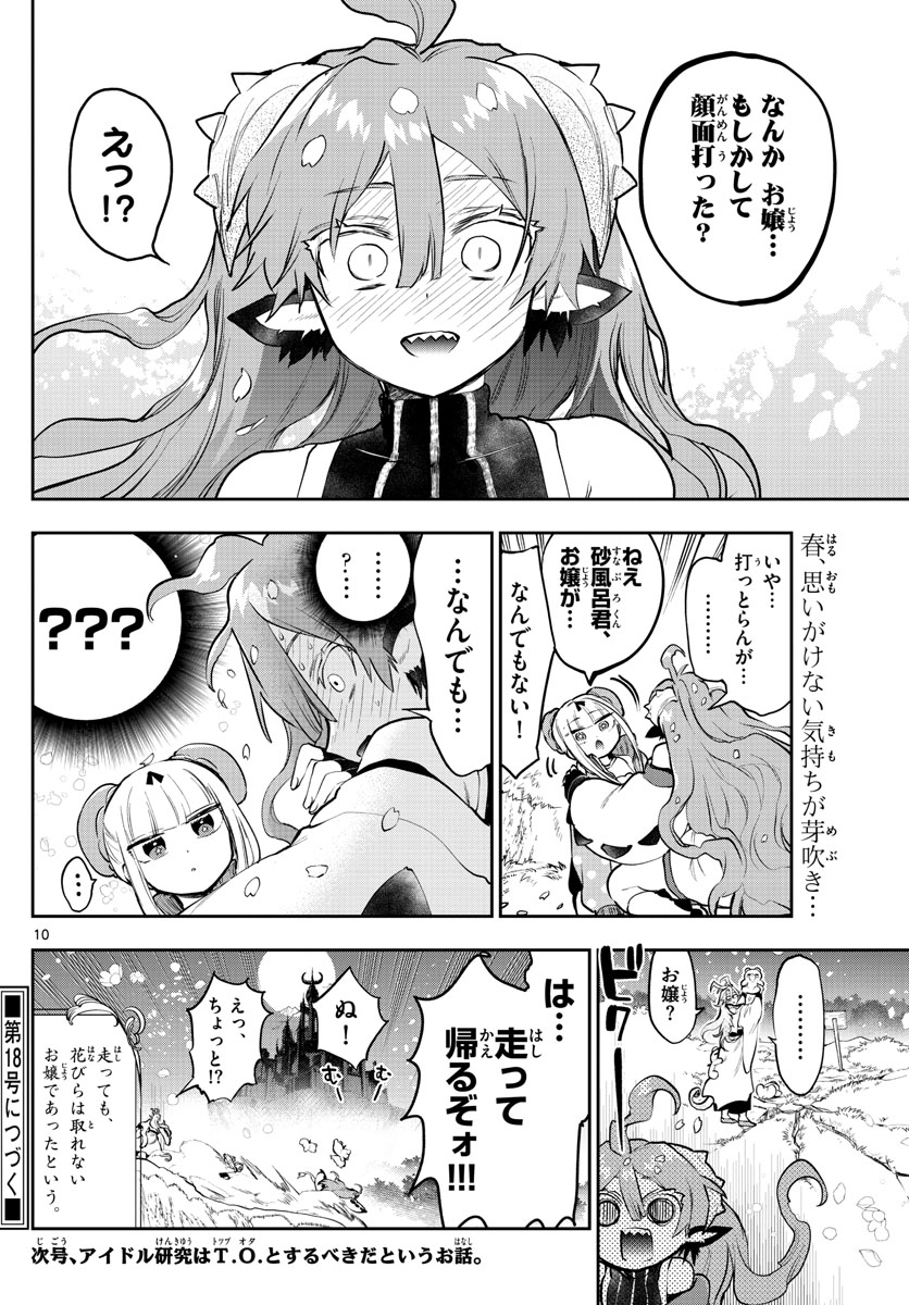 Maoujou de Oyasumi Chap 280 - Next Chap 281