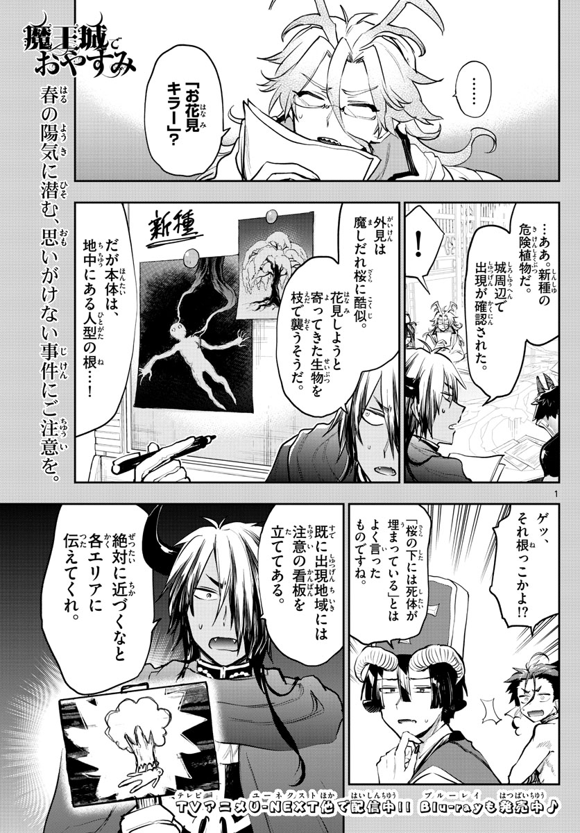 Maoujou de Oyasumi Chap 280 - Next Chap 281