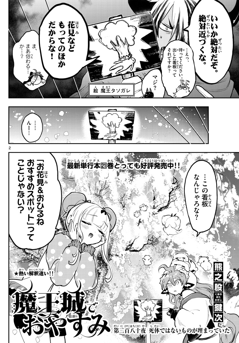 Maoujou de Oyasumi Chap 280 - Next Chap 281