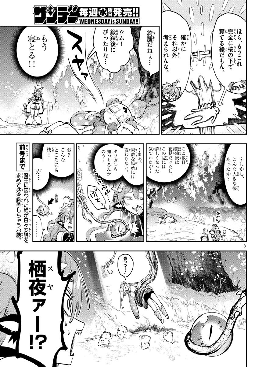Maoujou de Oyasumi Chap 280 - Next Chap 281
