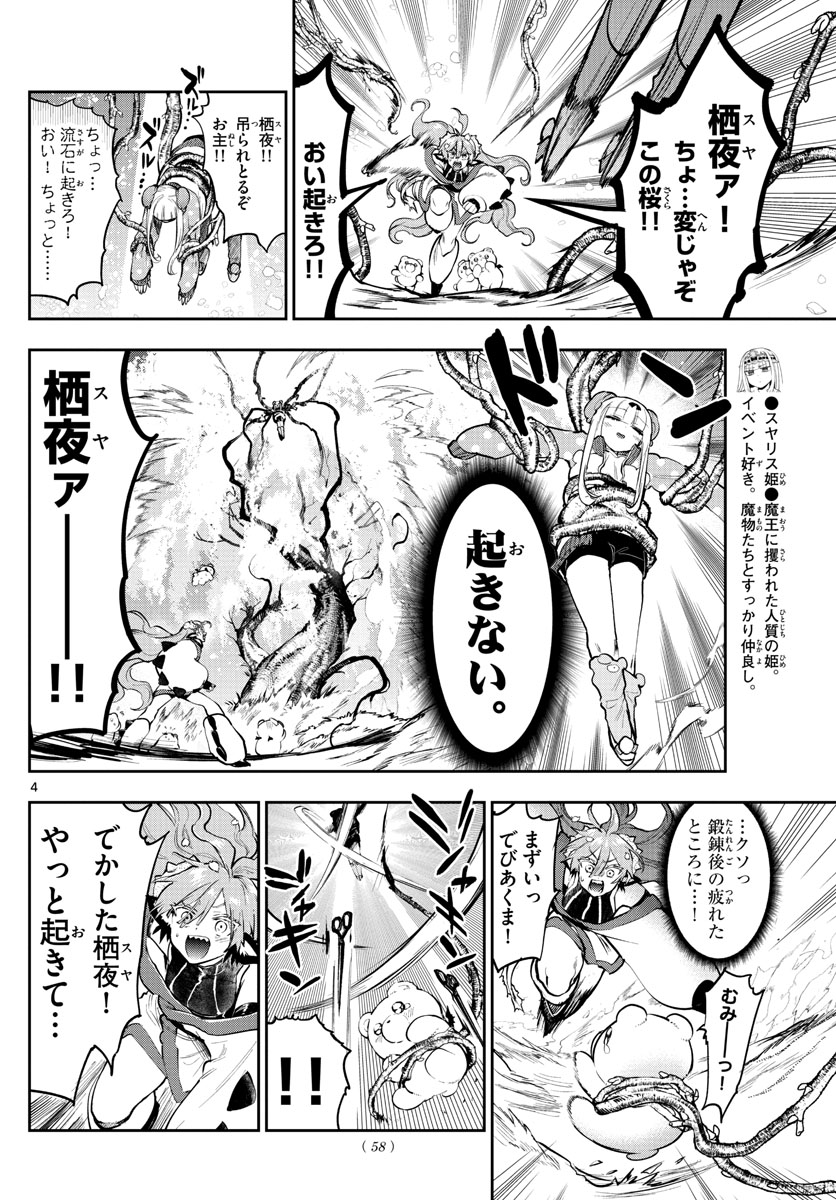 Maoujou de Oyasumi Chap 280 - Next Chap 281