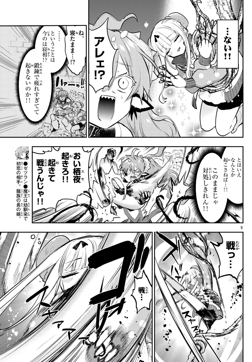 Maoujou de Oyasumi Chap 280 - Next Chap 281