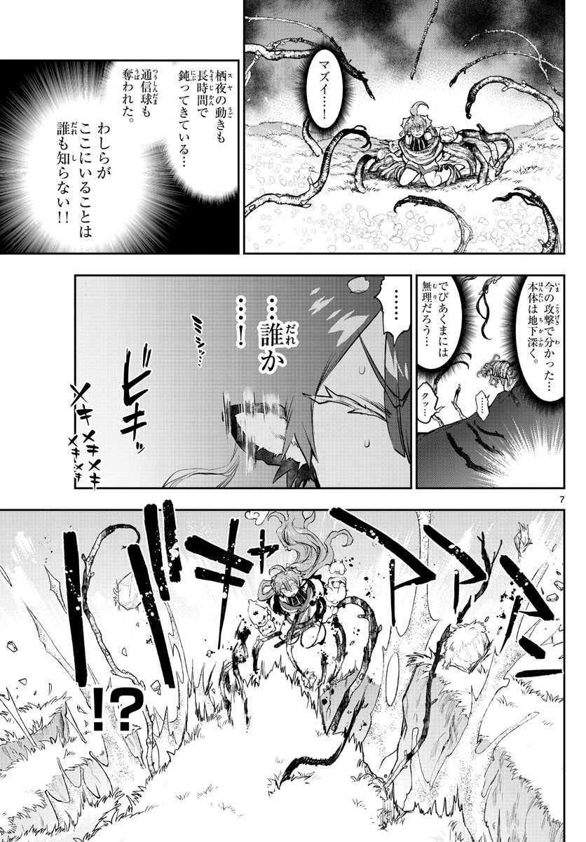 Maoujou de Oyasumi Chap 280 - Next Chap 281