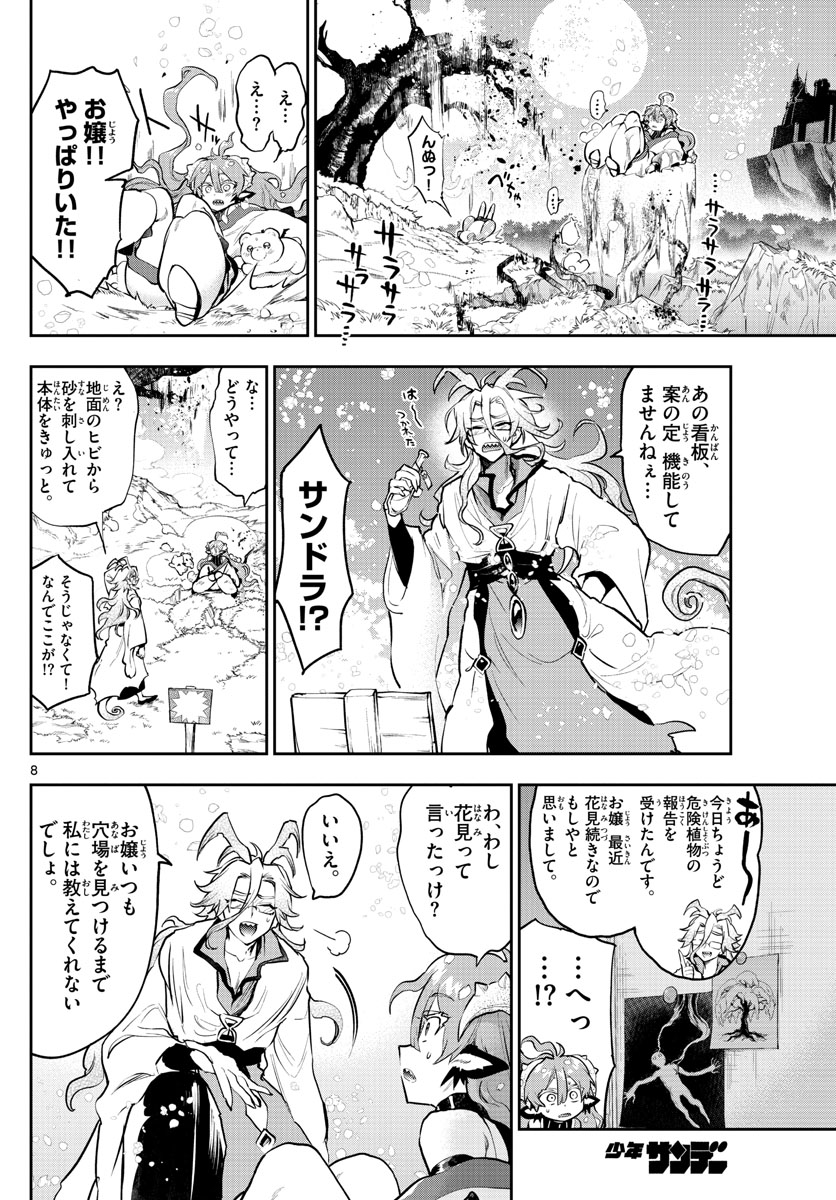 Maoujou de Oyasumi Chap 280 - Next Chap 281