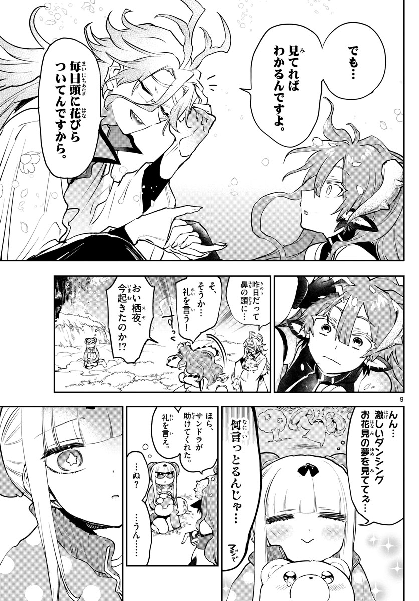 Maoujou de Oyasumi Chap 280 - Next Chap 281