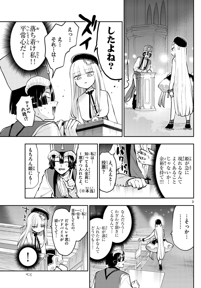 Maoujou de Oyasumi Chap 281 - Next Chap 282