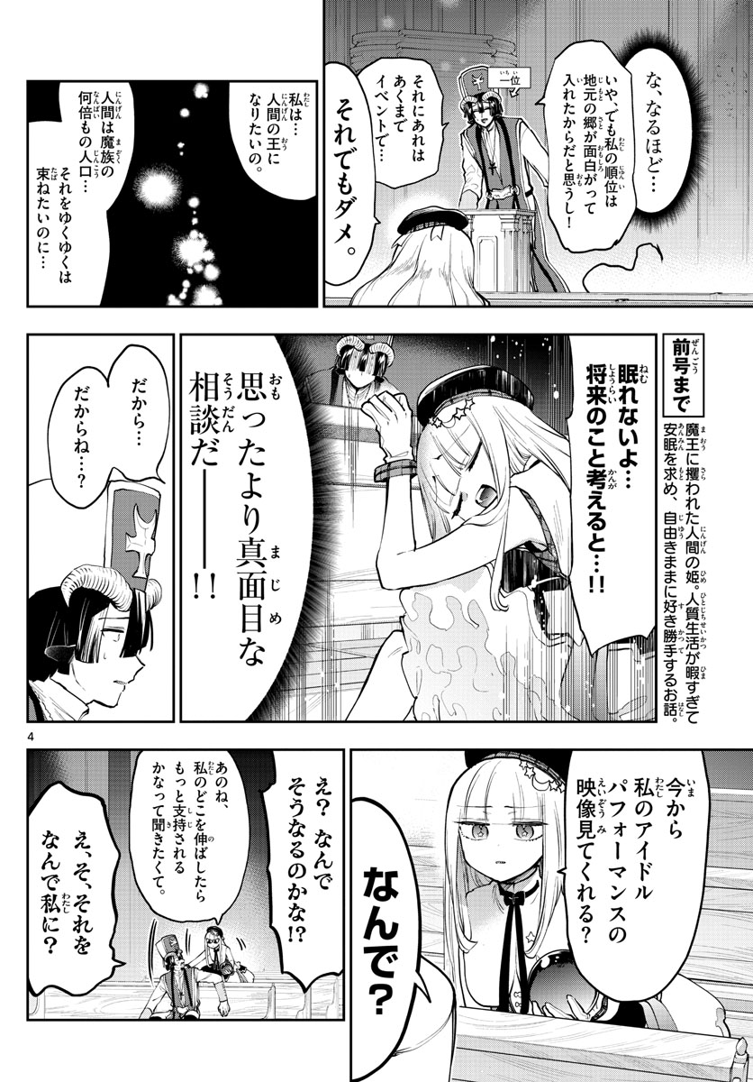 Maoujou de Oyasumi Chap 281 - Next Chap 282