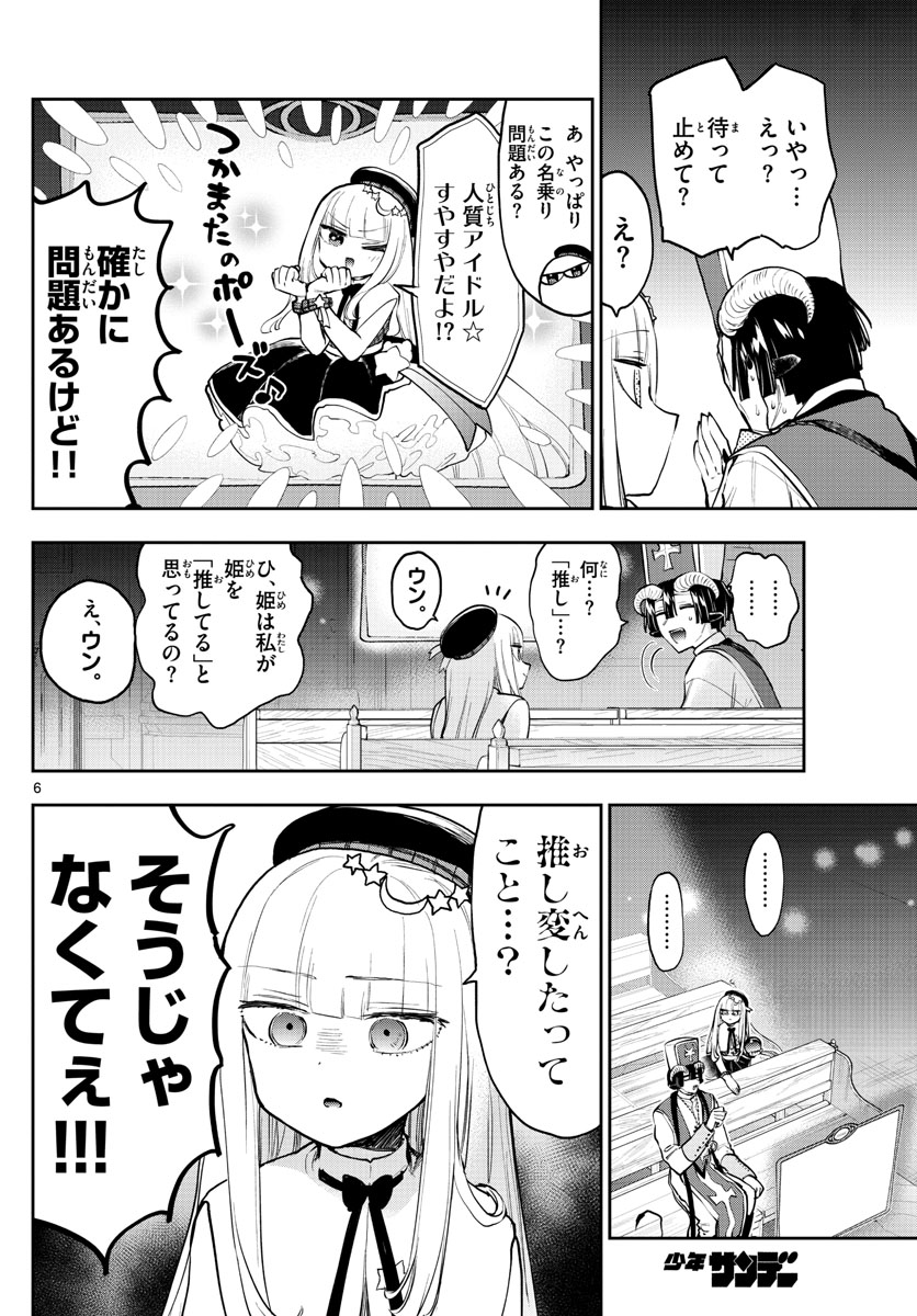 Maoujou de Oyasumi Chap 281 - Next Chap 282