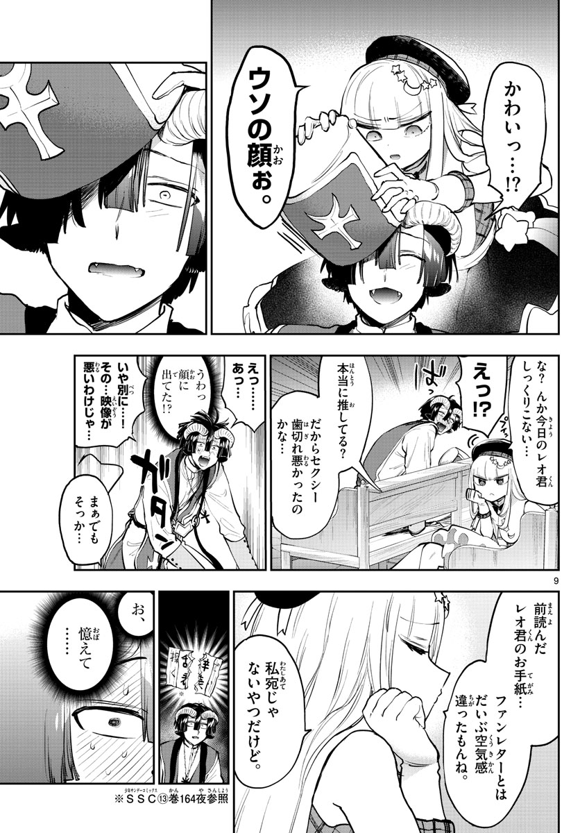 Maoujou de Oyasumi Chap 281 - Next Chap 282