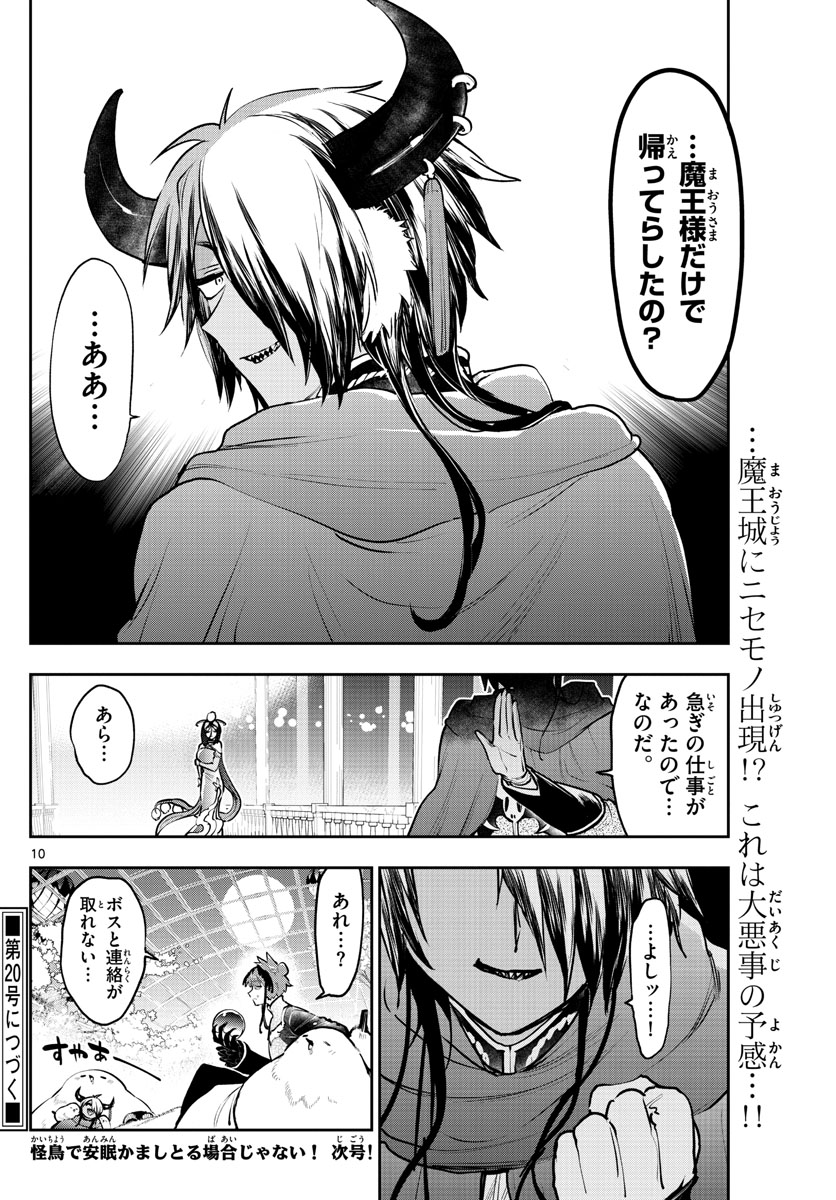 Maoujou de Oyasumi Chap 282 - Next Chap 283