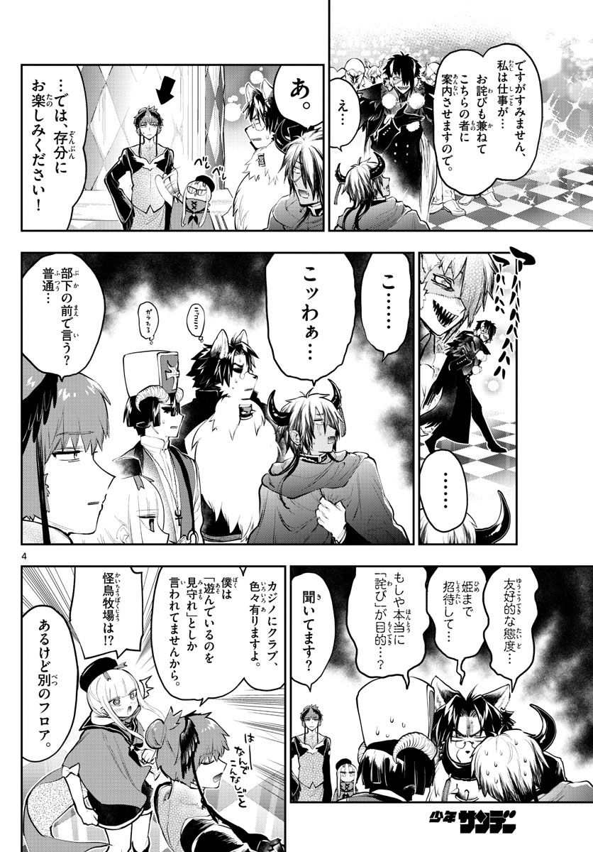 Maoujou de Oyasumi Chap 282 - Next Chap 283