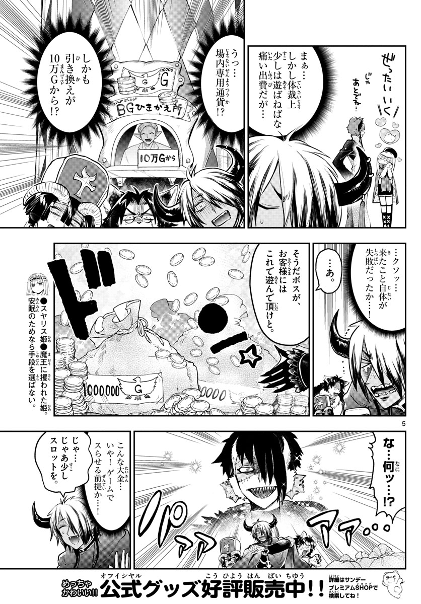Maoujou de Oyasumi Chap 282 - Next Chap 283