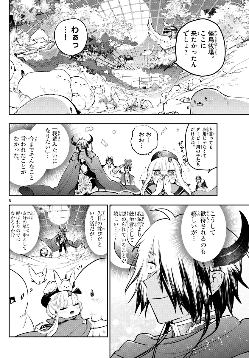 Maoujou de Oyasumi Chap 282 - Next Chap 283