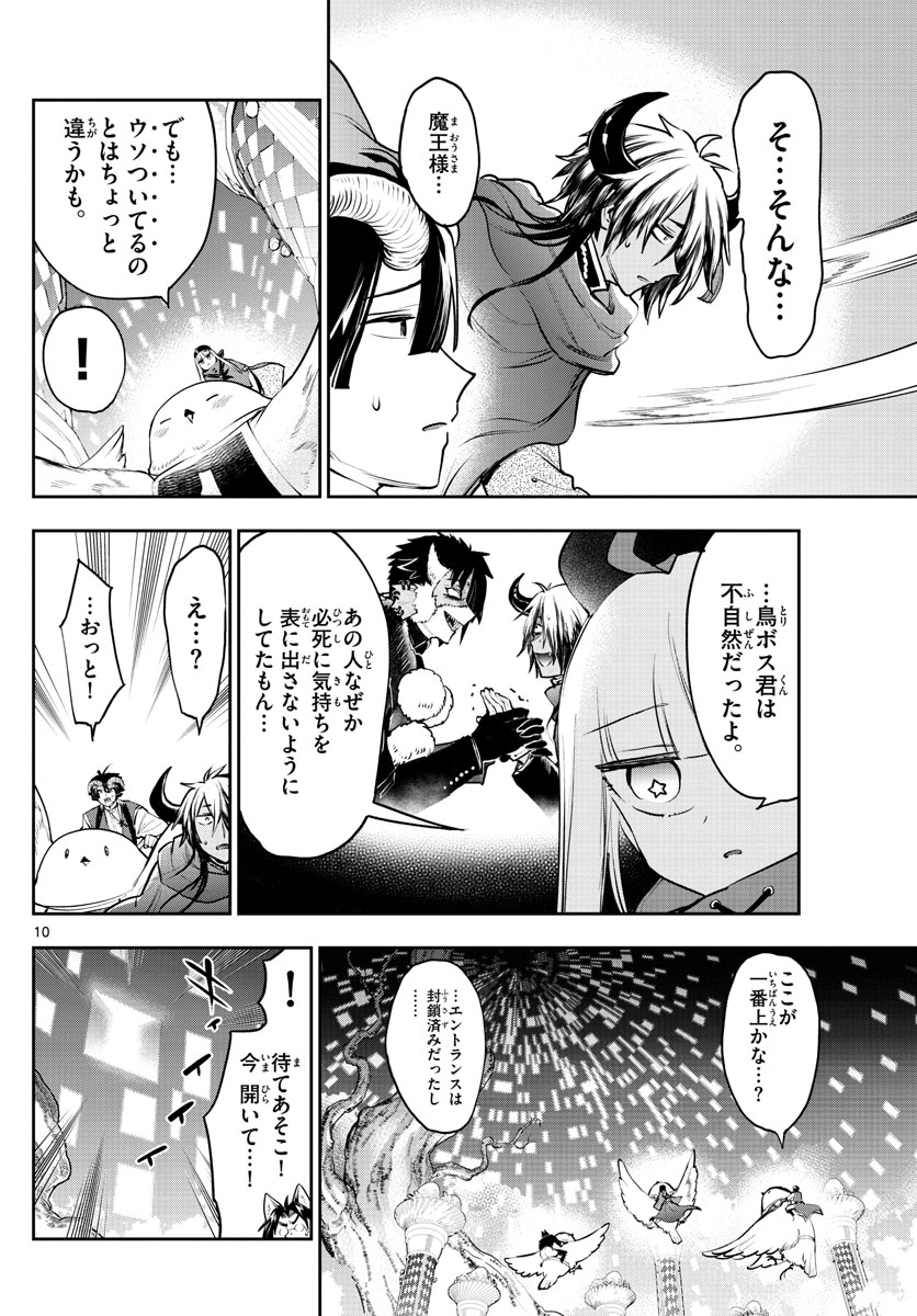 Maoujou de Oyasumi Chap 283 - Next Chap 284