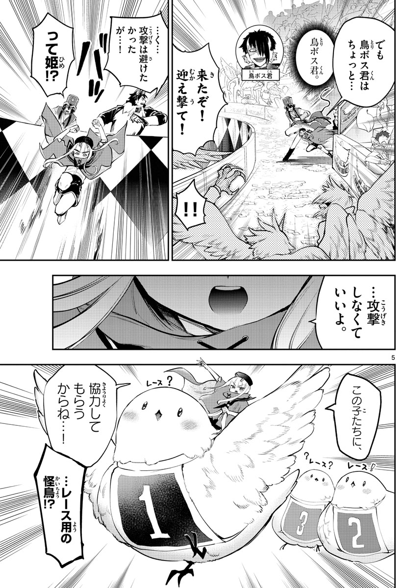 Maoujou de Oyasumi Chap 283 - Next Chap 284