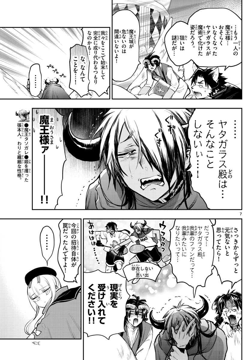 Maoujou de Oyasumi Chap 283 - Next Chap 284