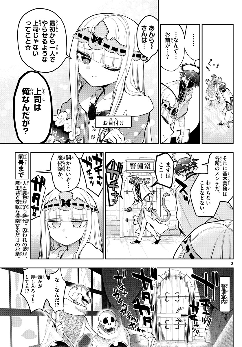 Maoujou de Oyasumi Chap 299 - Next Chap 300