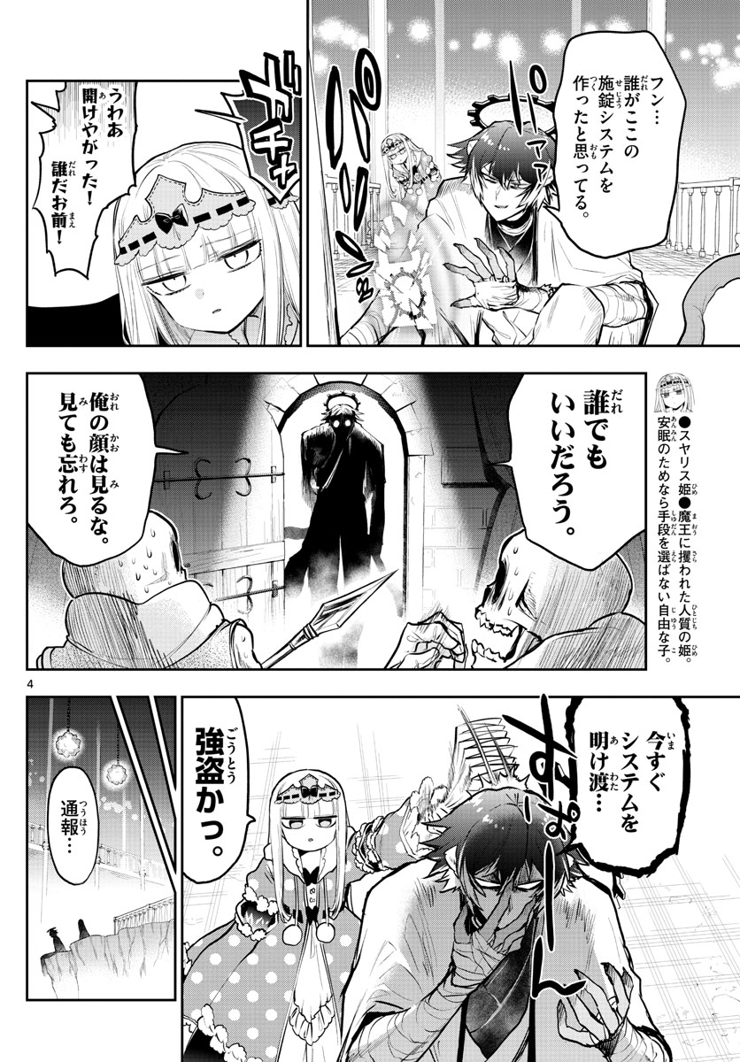 Maoujou de Oyasumi Chap 299 - Next Chap 300