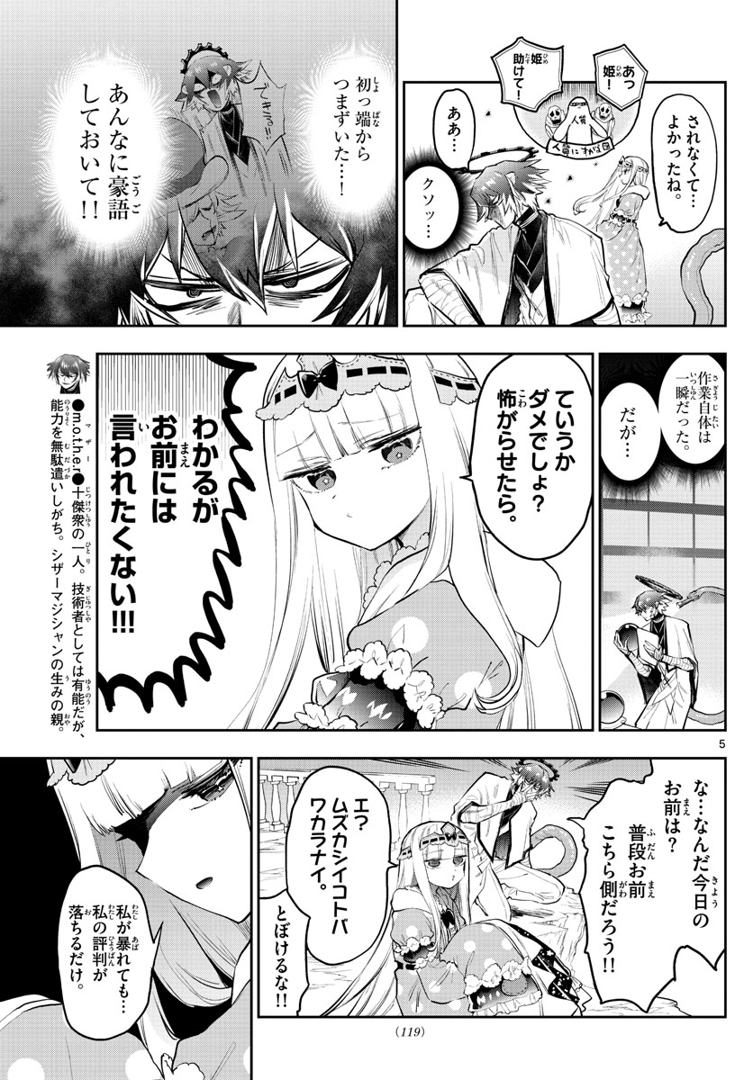 Maoujou de Oyasumi Chap 299 - Next Chap 300