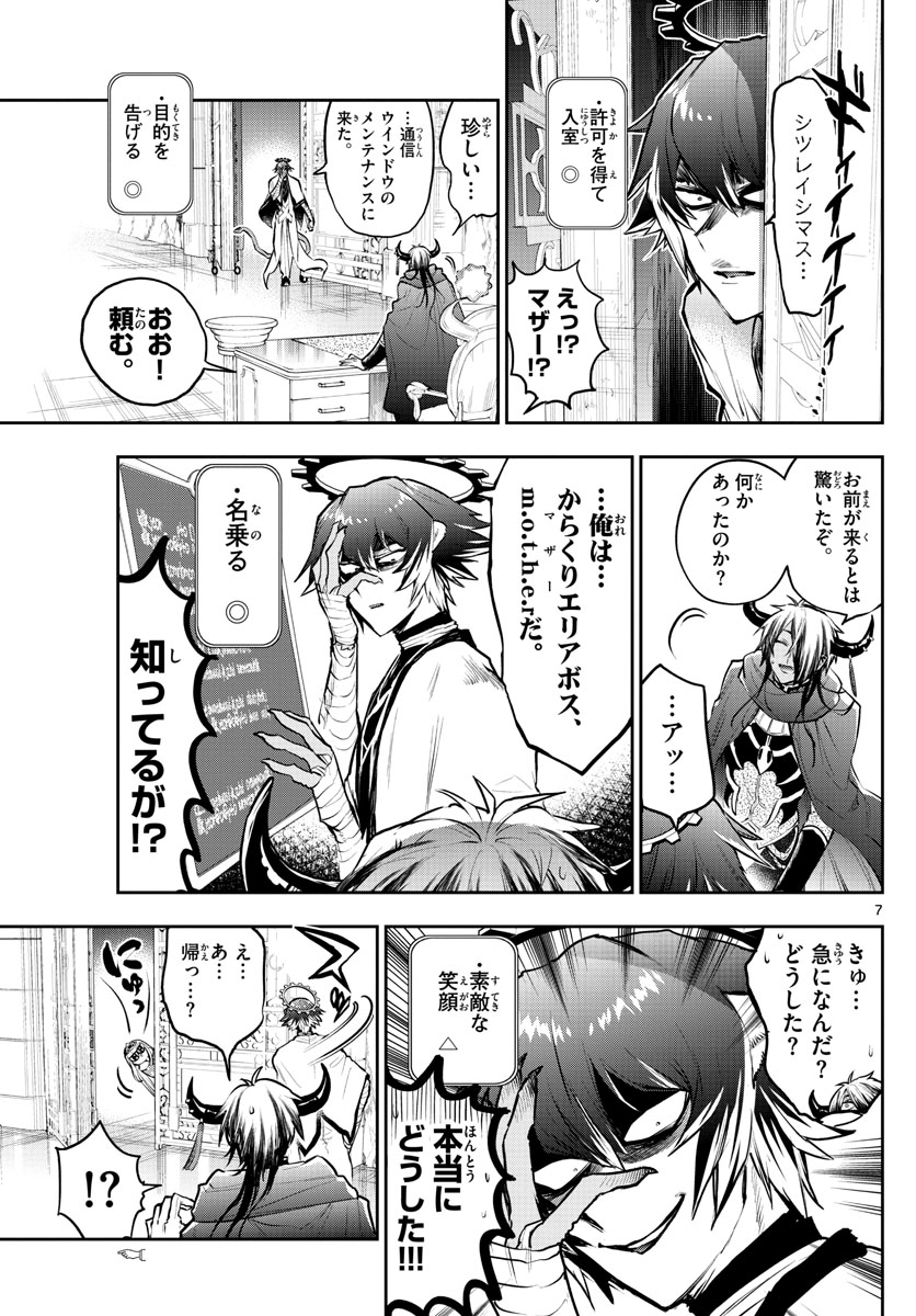Maoujou de Oyasumi Chap 299 - Next Chap 300