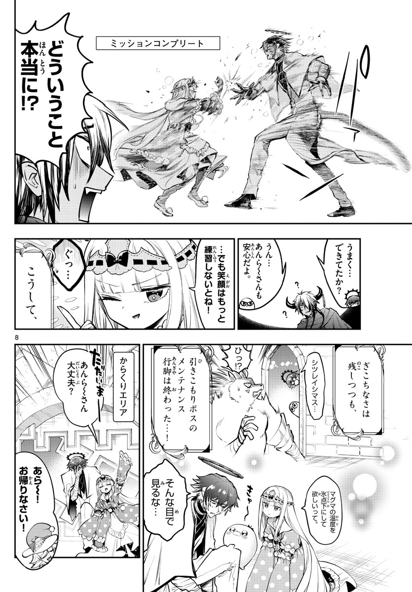 Maoujou de Oyasumi Chap 299 - Next Chap 300