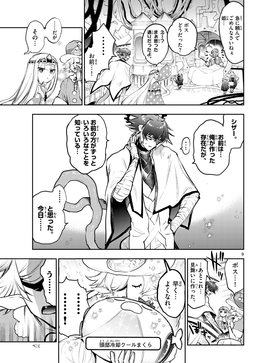 Maoujou de Oyasumi Chap 299 - Next Chap 300