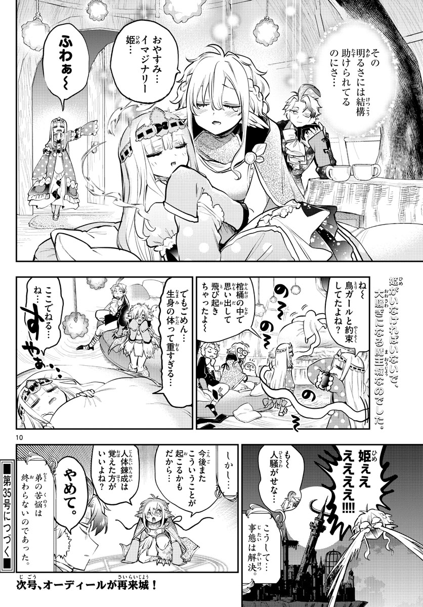 Maoujou de Oyasumi Chap 294 - Next Chap 295