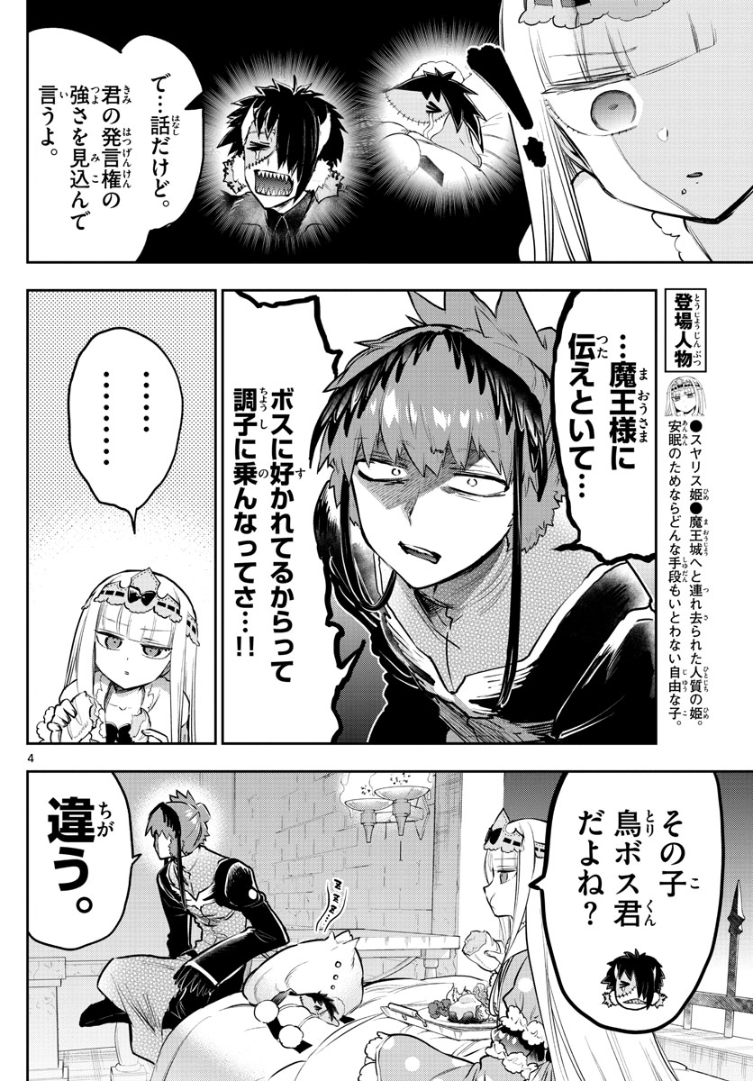 Maoujou de Oyasumi Chap 295 - Next Chap 296