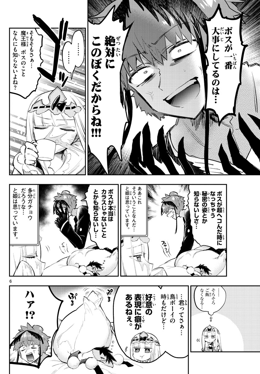 Maoujou de Oyasumi Chap 295 - Next Chap 296