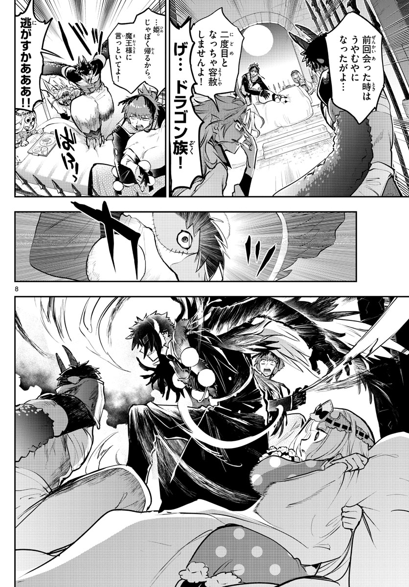 Maoujou de Oyasumi Chap 295 - Next Chap 296