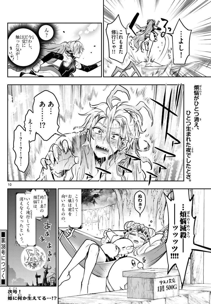 Maoujou de Oyasumi Chap 296 - Next Chap 297