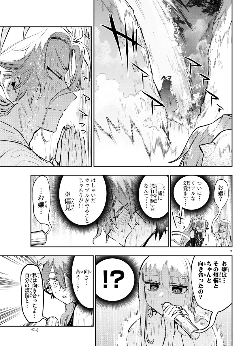 Maoujou de Oyasumi Chap 296 - Next Chap 297