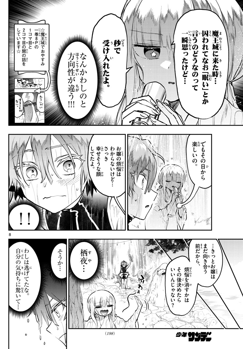 Maoujou de Oyasumi Chap 296 - Next Chap 297