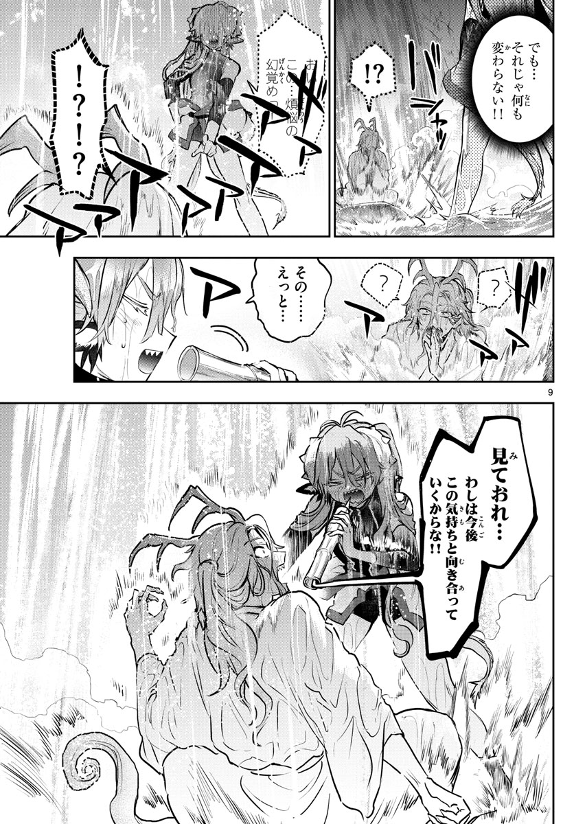 Maoujou de Oyasumi Chap 296 - Next Chap 297