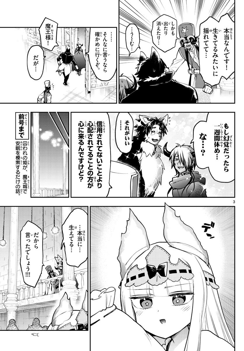 Maoujou de Oyasumi Chap 297 - Next Chap 298